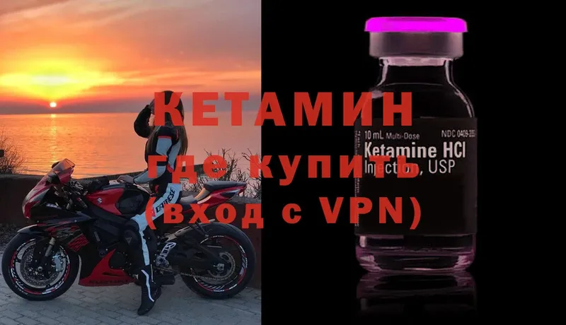 КЕТАМИН VHQ  Андреаполь 